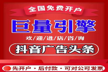 信息流广告开户全流程实操案例